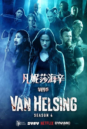 凡妮莎海辛 第四季 Van Helsing Season 4