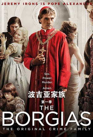 波吉亚家族 第一季 The Borgias Season 1