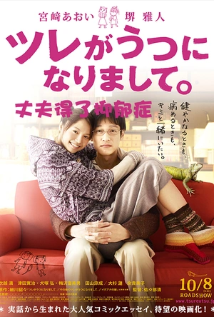 丈夫得了抑郁症