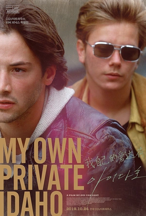 我自己的爱达荷