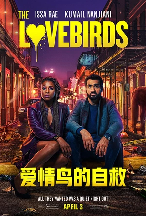 爱情鸟的自救 The Lovebirds