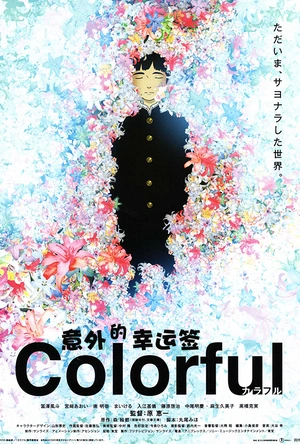 意外的幸运签 カラフル