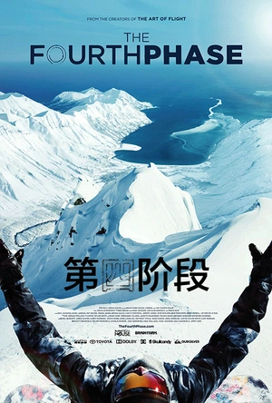 第四阶段 The Fourth Phase