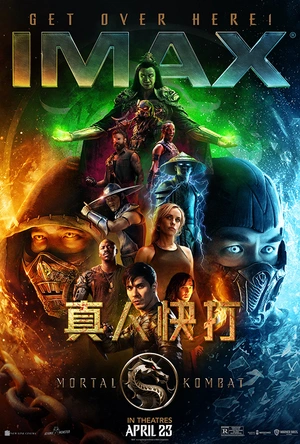 真人快打 Mortal Kombat