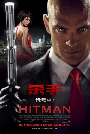杀手：代号47