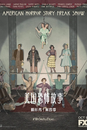 美国恐怖故事 第四季 American Horror Story Season 4