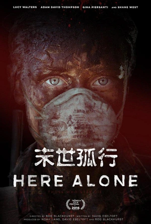 末世孤行 Here Alone