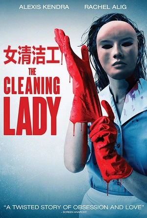 恐怖女保洁 The Cleaning Lady