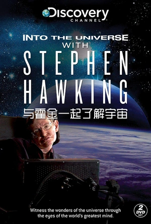 与霍金一起了解宇宙 Into the Universe with Stephen Hawking