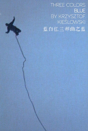 蓝白红三部曲之蓝