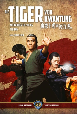 广东十虎与后五虎 廣東十虎與後五虎