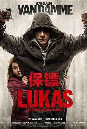 保镖 Lukas