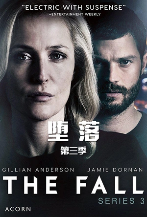 堕落 第三季 The Fall Season 3