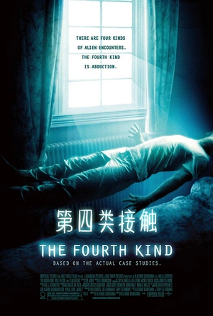第四类接触