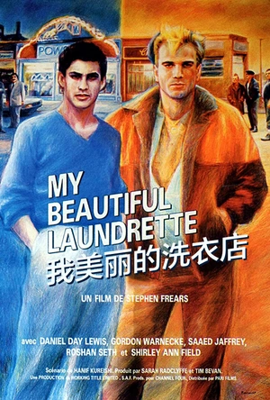 我美丽的洗衣店