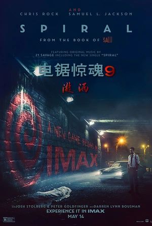电锯惊魂9：漩涡 Spiral: From the Book of Saw