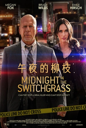 午夜的柳枝 Midnight in the Switchgrass