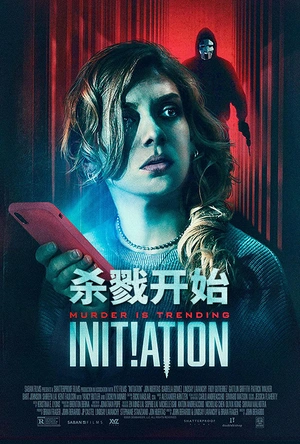 杀戮开始 Initiation