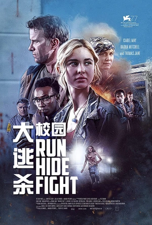 校园大逃杀 Run Hide Fight