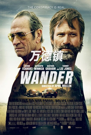 万德镇 Wander