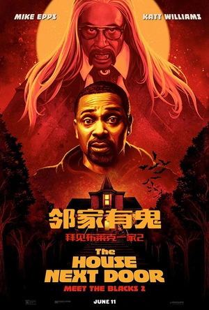 拜见布莱克一家2：邻家有鬼 The House Next Door