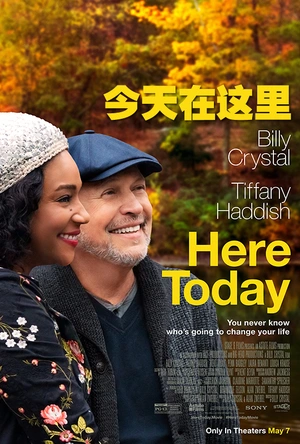 今天在这里 Here Today