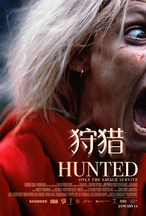 狩猎 Hunted