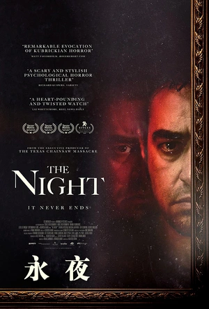 永夜 The Night