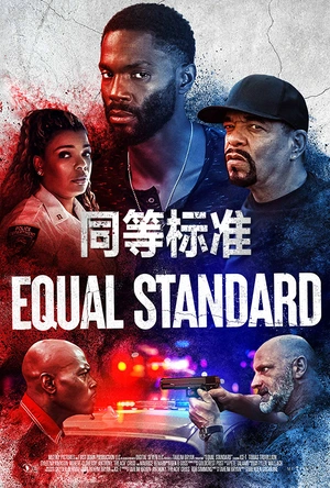 同等标准 Equal Standard
