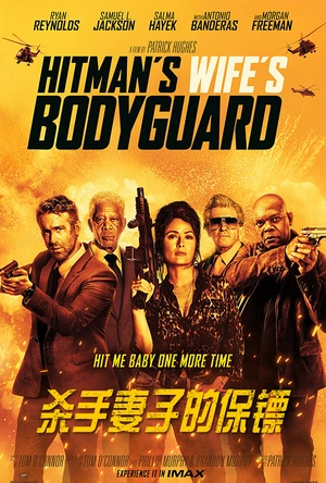 王牌保镖2