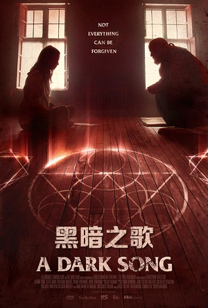 黑暗之歌 A Dark Song
