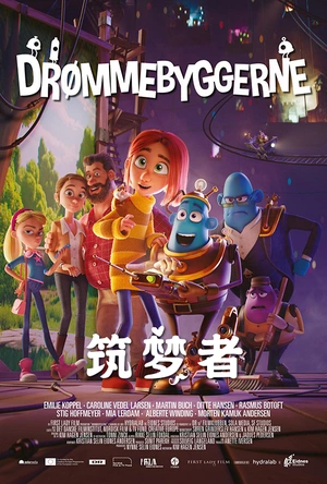 梦境历险记 Drømmebyggerne