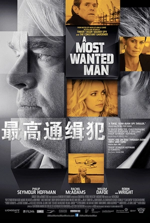 最高通缉犯 A Most Wanted Man