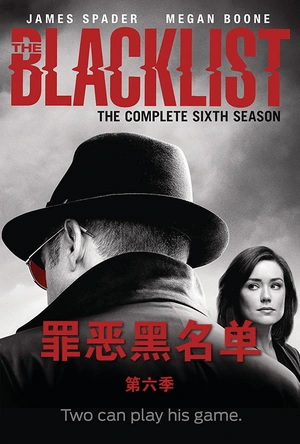 罪恶黑名单 第六季 The Blacklist Season 6