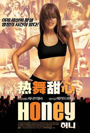 热舞甜心