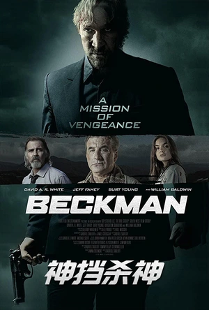 神挡杀神 Beckman