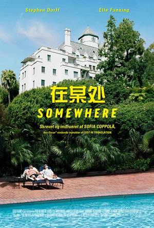在某处 Somewhere