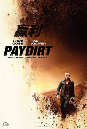 赢利 Paydirt