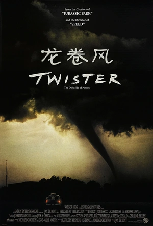 龙卷风 Twister