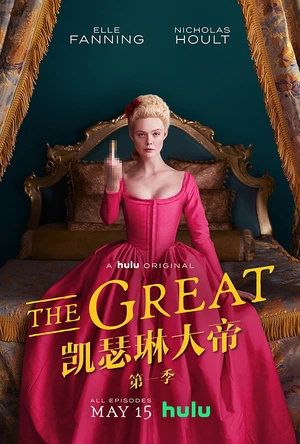凯瑟琳大帝 第一季 The Great Season 1