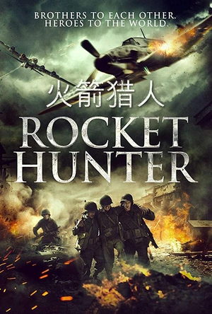 火箭猎人 Rocket Hunter