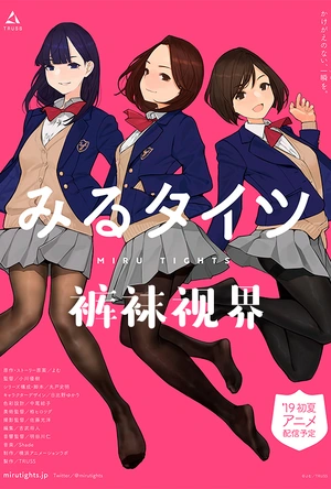 裤袜视界 みるタイツ