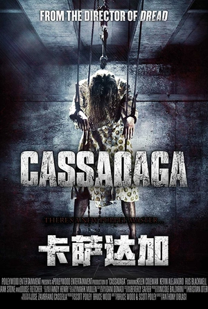 卡萨达加 Cassadaga