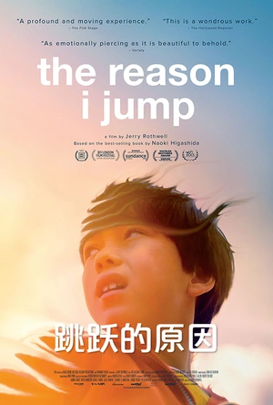 跳跃的原因 The Reason I Jump