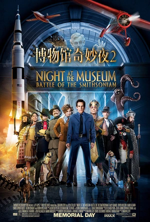博物馆奇妙夜2 Night at the Museum: Battle of the Smithsonian