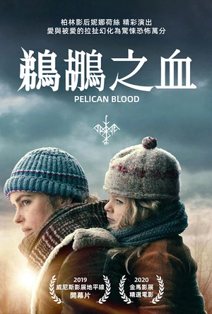 鹈鹕之血 Pelikanblut
