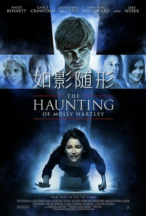 如影随形 The Haunting of Molly Hartley