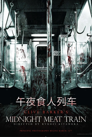 午夜食人列车 The Midnight Meat Train