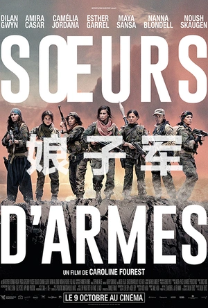 娘子军 Soeurs d'arme