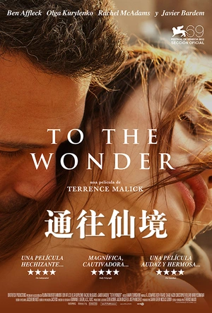 通往仙境 To the Wonder
